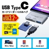 サンワサプライ 【生産完了品】Type-Cカードリーダー(USB1ポート搭載) Type-Cカードリーダー(USB1ポート搭載) ADR-3TCSDUGY 画像2