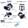 サンワサプライ Bluetoothコントローラー内蔵VRゴーグル(ヘッドホン付き) Bluetoothコントローラー内蔵VRゴーグル(ヘッドホン付き) MED-VRG6 画像2