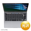 サンワサプライ Apple 13インチMacBook Pro Touch Bar搭載2020年モデル用液晶保護光沢フィルム Apple 13インチMacBook Pro Touch Bar搭載2020年モデル用液晶保護光沢フィルム LCD-MBR13KFT2 画像1