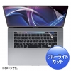 サンワサプライ 【生産完了品】16インチMacBook Pro Touch Bar搭載モデル用ブルーライトカット指紋防止光沢フィルム LCD-MBR16BCT