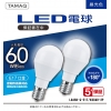 NVCライティングジャパン LED電球 A形 一般電球形 60W相当 昼光色(6500K) E17 2個パック LDA6D-G-E17/K60AR-2P