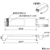 DAIKO DALIシステム対応調光用電源 AC100-242V兼用 LZ4C・LZ3C対応 DALIシステム対応調光用電源 AC100-242V兼用 LZ4C・LZ3C対応 LZA-93009 画像2