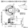 DAIKO LEDベースダウンライト LEDライトユニットタイプ 埋込穴φ175mm 配光角60° ホワイト ユニット別売 LEDベースダウンライト LEDライトユニットタイプ 埋込穴φ175mm 配光角60° ホワイト ユニット別売 LZD-93086XW 画像3