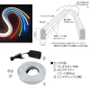 ジェフコム LEDフレキネオン 4m アクアブルー LEDフレキネオン 4m アクアブルー STM-FX01-04A 画像2