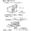 日本キヤリア(東芝) セパレート給気フランジセット VFE-150FP用 空調換気扇別売部品 セパレート給気フランジセット VFE-150FP用 空調換気扇別売部品 DV-14EA 画像4