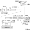 DAIKO 延長ケーブル LZ1Cダウンライト用 長さ1m 延長ケーブル LZ1Cダウンライト用 長さ1m LZA-93221 画像2