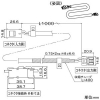DAIKO 【生産完了品】延長ケーブル LZ6Cダウンライト用 長さ1m 延長ケーブル LZ6Cダウンライト用 長さ1m LZA-93225 画像2