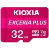 KIOXIA microSDメモリカード 32GB クラス10 UHSスピードクラス3 EXCERIA PLUS KMUH-A032G
