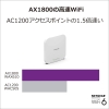 ネットギア 未6WiFi6 無線lan 法人向け メッシュ アクセスポイント PoE受電 802.11ax (1201+574Mbps) Insight アプリ&クラウド WiFi6 無線lan 法人向け メッシュ アクセスポイント PoE受電 802.11ax (1201+574Mbps) Insight アプリ&クラウド WAX610-100JPS 画像5