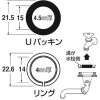 SANEI 【販売終了】パイプパッキンセット パイプパッキンセット JP43A-15S-16 画像3