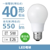 電材堂 【生産完了品】LED電球 一般電球形 40W相当 全方向 昼白色 ホワイトタイプ 口金E26 LDA5NGZDNZ