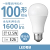電材堂 【生産完了品】LED電球 一般電球形 100W相当 広配光 昼光色 ホワイトタイプ 口金E26 LDA14DGDNZ2