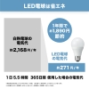 電材堂 【生産完了品】LED電球 ミニクリプトン形 40W相当 電球色 ホワイトタイプ 口金E17 LED電球 ミニクリプトン形 40W相当 電球色 ホワイトタイプ 口金E17 LDA4LGE17DNZ 画像5