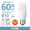 電材堂 【販売終了】LED電球 T形 60W形相当 電球色 ホワイトタイプ 口金E26 LDT8LGDNZ2