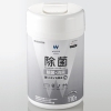 ELECOM ウェットクリーニングティッシュ 除菌タイプ ボトルタイプ 110枚入 WC-AG110N