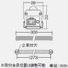 DAIKO LED一体型間接照明 《Slim Line Light》 防雨・防湿型 集光・非調光タイプ AC100V専用 L300mm 電球色 電源内蔵 LED一体型間接照明 《Slim Line Light》 防雨・防湿型 集光・非調光タイプ AC100V専用 L300mm 電球色 電源内蔵 LZW-91599LTE 画像3