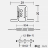 DAIKO LED一体型間接照明 《LEDs Wave》 防雨・防湿型 拡散タイプ DC24V専用 L980mm 昼白色 電源別売 LED一体型間接照明 《LEDs Wave》 防雨・防湿型 拡散タイプ DC24V専用 L980mm 昼白色 電源別売 LZW-93047WTW 画像4