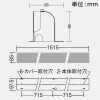 DAIKO 【生産完了品】間接照明用カバー 《sorahana2号》 L1520mm 間接照明用カバー 《sorahana2号》 L1520mm LZA-92475 画像4