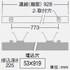 DAIKO LEDラインベースライト 《ARCHI TRACE》 ボルト取付専用 埋込形 連結(端部) 調光タイプ L900mm 昼白色 LEDラインベースライト 《ARCHI TRACE》 ボルト取付専用 埋込形 連結(端部) 調光タイプ L900mm 昼白色 LZY-93266WS 画像2