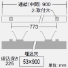 DAIKO LEDラインベースライト 《ARCHI TRACE》 ボルト取付専用 埋込形 連結(中間) 調光タイプ L900mm 昼白色 LEDラインベースライト 《ARCHI TRACE》 ボルト取付専用 埋込形 連結(中間) 調光タイプ L900mm 昼白色 LZY-93267WS 画像2