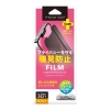 PGA iPhone 13 Pro Max用 液晶保護フィルム 覗き見防止 iPhone 13 Pro Max用 液晶保護フィルム 覗き見防止 PG-21PMB01 画像2