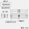 DAIKO LED長形ベースライト 20形 埋込形 幅150mm 一般用 3200lmクラス FHF16形高出力型×2灯相当 非調光 昼白色 LED長形ベースライト 20形 埋込形 幅150mm 一般用 3200lmクラス FHF16形高出力型×2灯相当 非調光 昼白色 LZB-92581XW+LZA-93066W 画像2