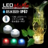日本トラストテクノロジー LEDBASE MaMe 2P 防水 LEDBASE MaMe 2P 防水 LEDBASEMM2P 画像2