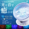 日本トラストテクノロジー HEALING SOUND LIGHT ホワイト HEALING SOUND LIGHT ホワイト HEALSLWH 画像2