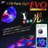 日本トラストテクノロジー USB Party Light Evolution USB Party Light Evolution USBPLEVO 画像2