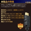 日本トラストテクノロジー HDMIケーブル 3.0m HDMIケーブル 3.0m JTHDMI30BK 画像3