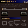 日本トラストテクノロジー HDMIケーブル 3.0m HDMIケーブル 3.0m JTHDMI30BK 画像4