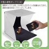 日本トラストテクノロジー 折畳み撮影ボックス30 折畳み撮影ボックス30 FLPHOTOB30 画像2