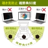 日本トラストテクノロジー プライバシー液晶保護フィルム プライバシー液晶保護フィルム JTPVF140 画像4