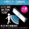 日本トラストテクノロジー LEDBARライト 人感センサー 30cm LEDBARライト 人感センサー 30cm LEDBARSBT30WH 画像4
