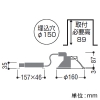 コイズミ照明 LEDコンフォートダウンライト ベースタイプ M形 FHT32W相当 埋込穴φ150mm 散光配光 非調光 温白色 LEDコンフォートダウンライト ベースタイプ M形 FHT32W相当 埋込穴φ150mm 散光配光 非調光 温白色 AD53047 画像2