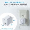 サンワサプライ キューブ型AC充電器 USB Power Delivery対応 最大20W対応 キューブ型AC充電器 USB Power Delivery対応 最大20W対応 ACA-PD89W 画像2