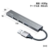 サンワサプライ スリムハブ USB 3.2 Gen1+USB2.0 コンボ カードリーダー付 スリムハブ USB 3.2 Gen1+USB2.0 コンボ カードリーダー付 USB-3HC319S 画像2