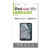 サンワサプライ Apple iPad mini 第6世代用指紋防止光沢フィルム Apple iPad mini 第6世代用指紋防止光沢フィルム LCD-IPM21FP 画像2