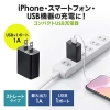 サンワサプライ USB充電器(1A・ブラック) USB充電器(1A・ブラック) ACA-IP86BK 画像3