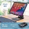 サンワサプライ タブレット用アルミスタンド(角度・高サ調整タイプ) タブレット用アルミスタンド(角度・高サ調整タイプ) PDA-STN52BK 画像2