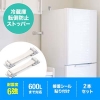 サンワサプライ 【生産完了品】冷蔵庫ストッパー(2個入リ) 冷蔵庫ストッパー(2個入リ) QL-E90K 画像2