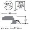 コイズミ照明 【生産完了品】LEDパネルダウンライト ベースタイプ 高気密SB形 防雨・防湿型 白熱球100W相当 埋込穴φ100mm 散光配光 調光 電球色 ファインホワイト LEDパネルダウンライト ベースタイプ 高気密SB形 防雨・防湿型 白熱球100W相当 埋込穴φ100mm 散光配光 調光 電球色 ファインホワイト AD7101W27 画像2