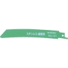 HiKOKI セーバソーブレード NO.141 150L 14山 5枚入り 0032-2602