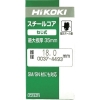 HiKOKI スチールコア(N) 26.5mm T35 スチールコア(N) 26.5mm T35 0037-4507 画像3