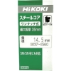 HiKOKI スチールコア ボール盤用 19mm T35 スチールコア ボール盤用 19mm T35 0037-4564 画像2