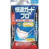 白元 快適ガードプロ プリーツタイプ ふつうサイズ5枚 58028