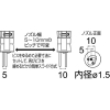 白光 ノズル スライド式 5-10mmピッチ A1325