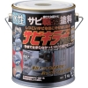 BANーZI 錆転換塗料 サビキラープロ 1kg シルバー A-SKP/K01S