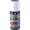 BANーZI 防錆塗料 サビキラーカラー 50g グリーン 42-30H B-SKC/050G2
