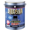 BANーZI 防錆塗料 サビキラーカラー 4kg 黒 N-10 B-SKC/K04B